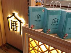 -厝内小眷村cuo nei village(禄口机场旗舰店)