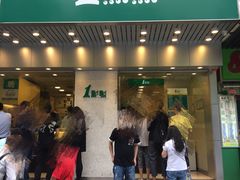 -1点点(新会店)