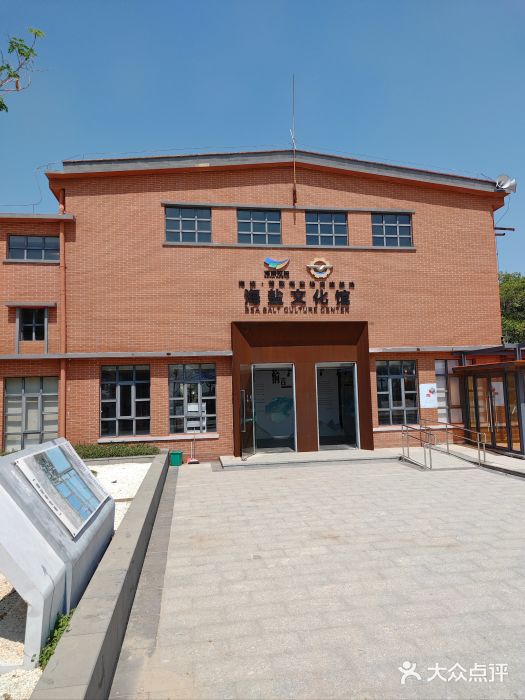 莺歌海盐场图片