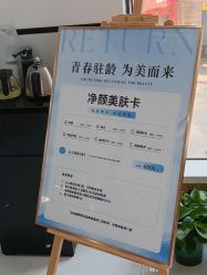 -蕾特恩专业祛痘·皮肤管理