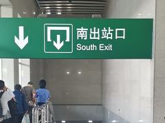 -塘沽站