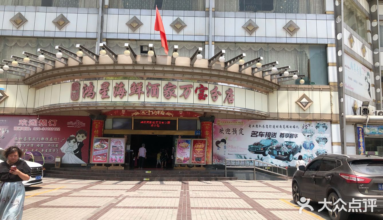 叒来亲戚饭堂
