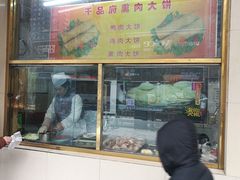 门面-石饮红星包子(中山路店)