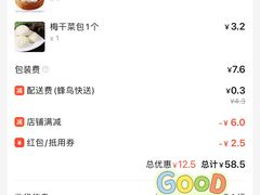 -老陶包子铺(南大西南村店)