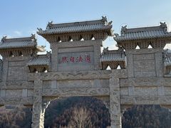 -九鼎铁刹山风景区