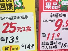 -百果园(大冲店)