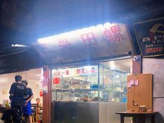 门面-三哥田螺(北书院街店)