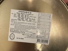 -珍妮曲奇聪明小熊(尖沙咀店)