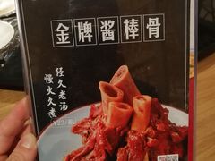 -上关雪東北菜(中房金谊店)