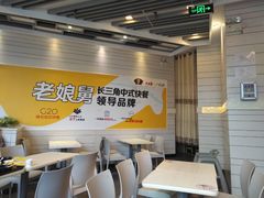 -老娘舅(奥特莱斯店)