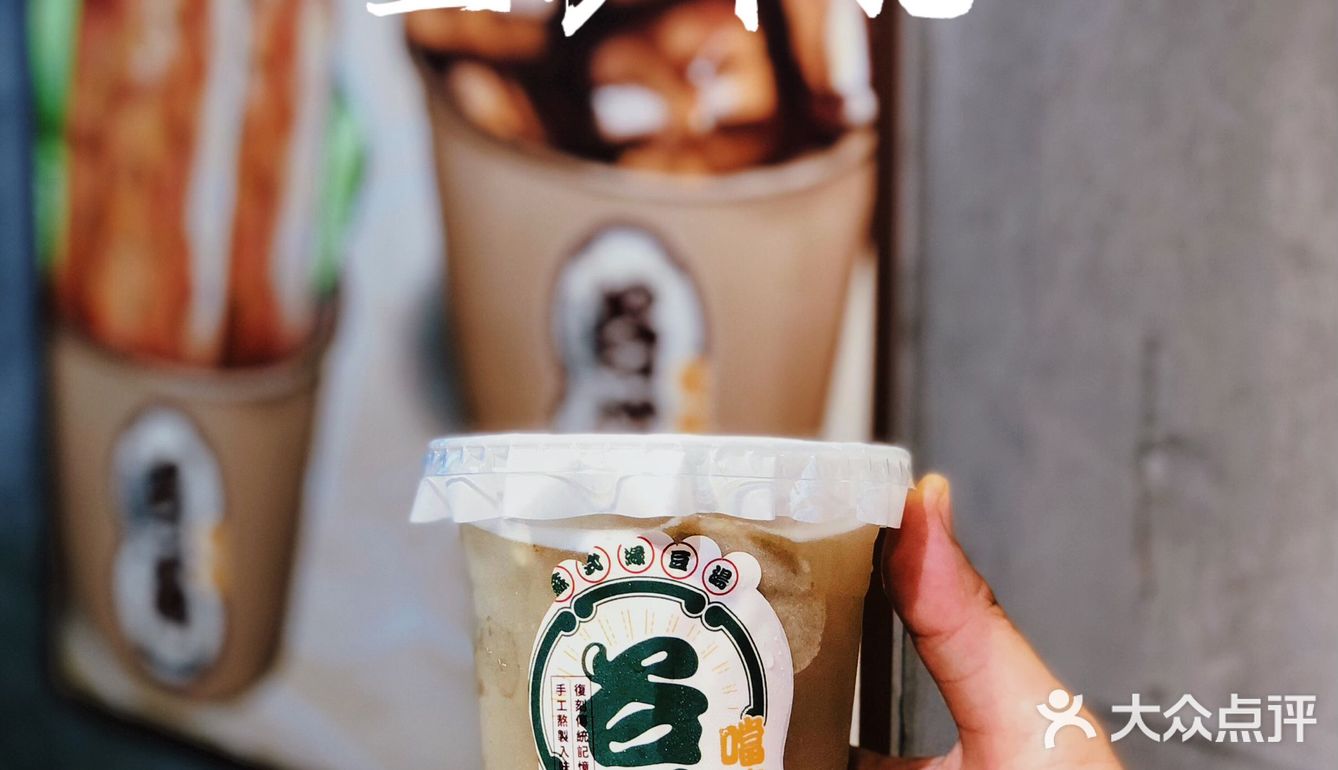 谷满噹噹｜魔都豆沙牛乳届的天花板[调皮]