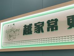 -绿草地·湘菜(7mall店)