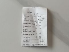 账单-日昌餐馆(亦庄店)