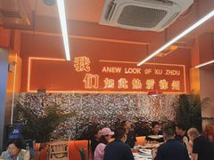 -王钵宴遇王龙虾烧烤旗舰店(中山北路店)