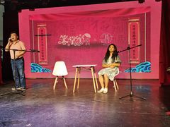 -笑掌室相声社(西安路五声剧场)