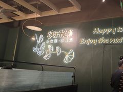 -欢乐牧场主题自助料理(T12店)