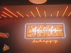 -鸣记脆皮烤鱼·海鲜烤鱼(三八广场店)