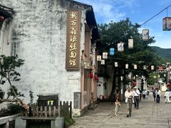 -二泉园老菜馆·百年无锡菜