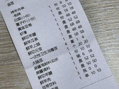 账单-南门涮肉(上海二店)