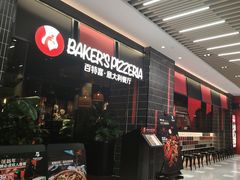 -百特喜·意大利餐厅(八佰伴镇江店)