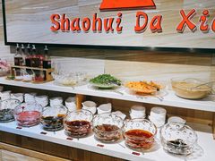 自助调料区-邵汇大虾(泉园一路店)