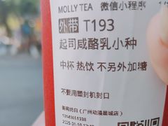 -茉莉奶白(广州动漫星城店)