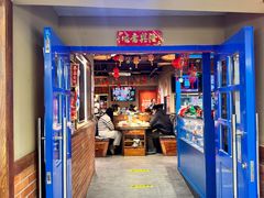 -姚稷大铁锅(龙之梦店)