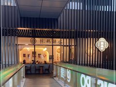 -彬媽糖水(万象天地店)