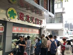 -袁大头包子(光华路店)