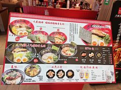 -寸屋拉面(凯德晶萃店)