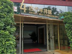 -南越王博物院(王宫展区)