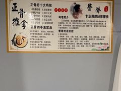 -脊元康推拿整脊养生馆