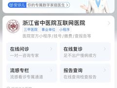 -浙江省中医院(湖滨院区)