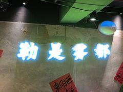 -北步园老火锅(戴家巷店)