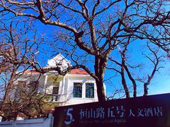 -阿兹凯乐·老洋房西餐