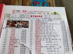 -宝源饺子(麦子店街店)
