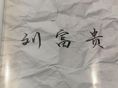 -剧狐剧本杀·月球探案馆(人民广场1号店)