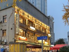 -奎星楼街