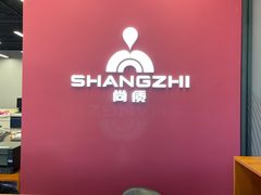 -尚质文印·广告印刷(前滩店)