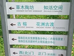 -晓港公园