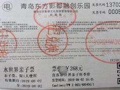 -青岛东方影都融创水世界