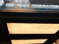 -一墨照相馆·证件照·形象照(世博店)