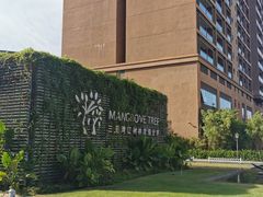-三亚湾红树林度假世界(木棉酒店)