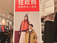 -优衣库(北京枫蓝国际广场店)