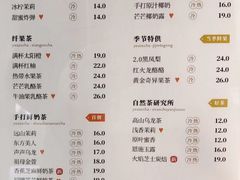 菜单-叶子与茶(苏宁广场店)