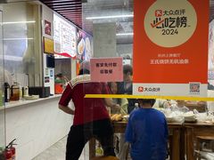 -王氏烧饼无矾油条