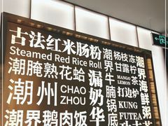 -潮界(虹桥新天地店)