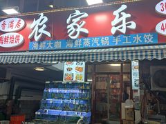 -香满居张记小厨私房菜(青岛站店)