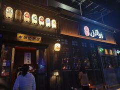 -成都天府丽都喜来登饭店
