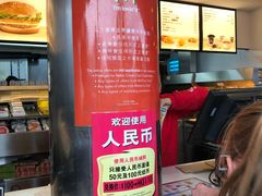 -麦当劳(海洋公园店)